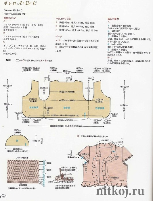Болеро схемы вязания (Китай)