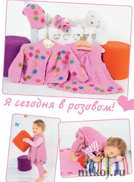 Розовый гарнитур с цветочками (детское платье спицами, а также вязание жакета, шапочки и пинеток)