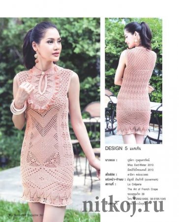 Тайское филейное платье крючком